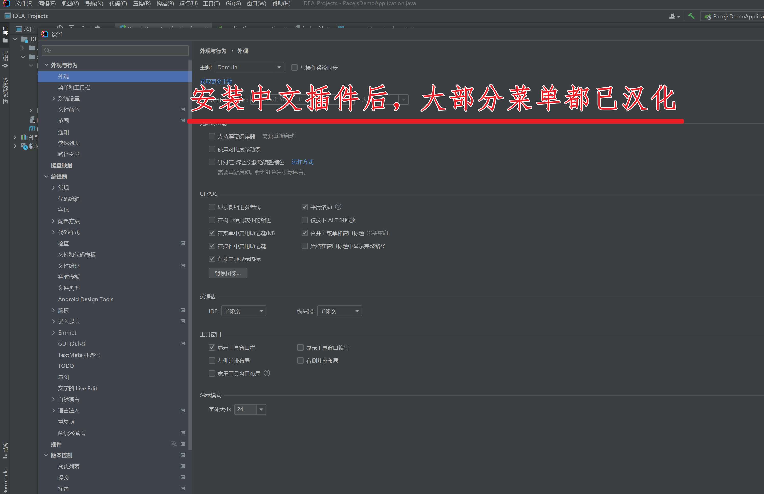 IDEA 汉化后效果图 IDEA 汉化后效果图
