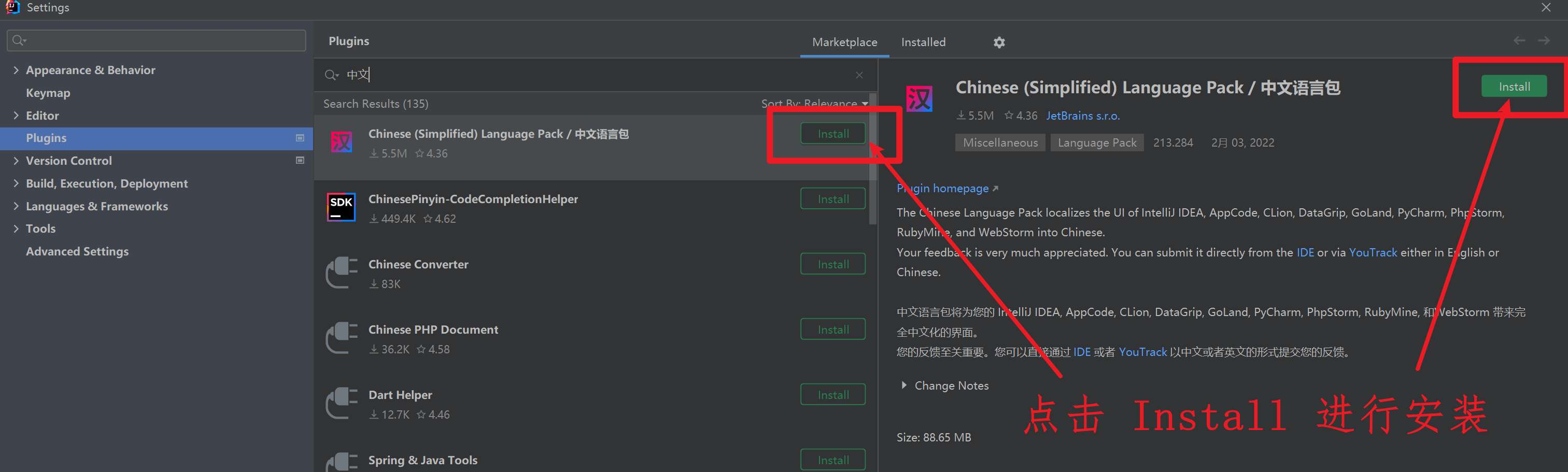 点击安装 IDEA 汉化插件 点击安装 IDEA 汉化插件