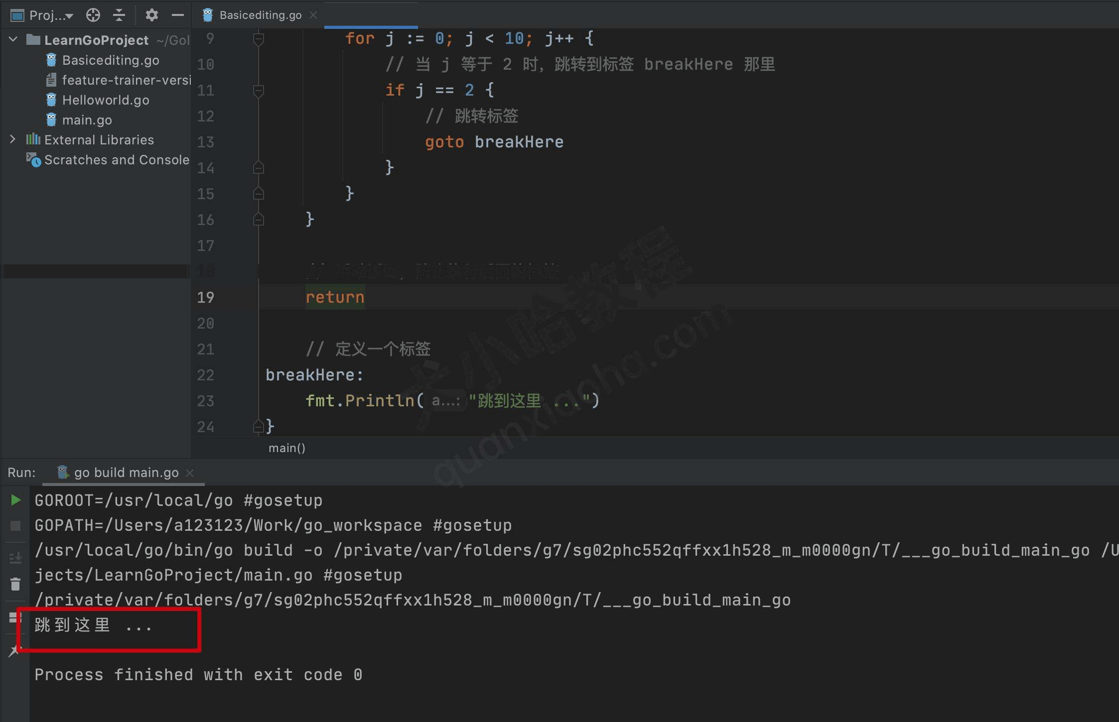 Go 语言 goto 语句(代码跳转)