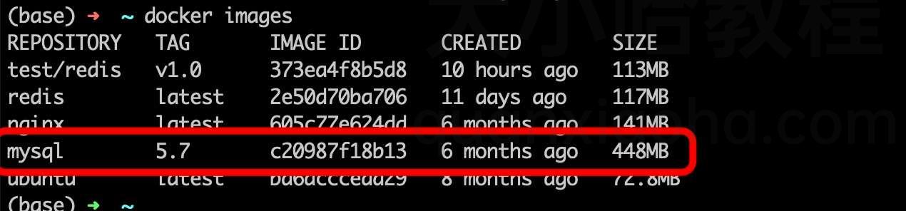 Docker 安装 MySQL(图文教程)