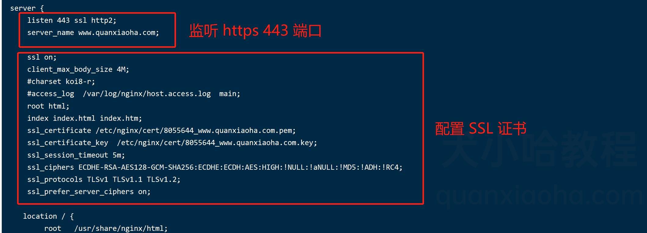 Nginx 配置安装 SSL 证书 Nginx 配置安装 SSL 证书