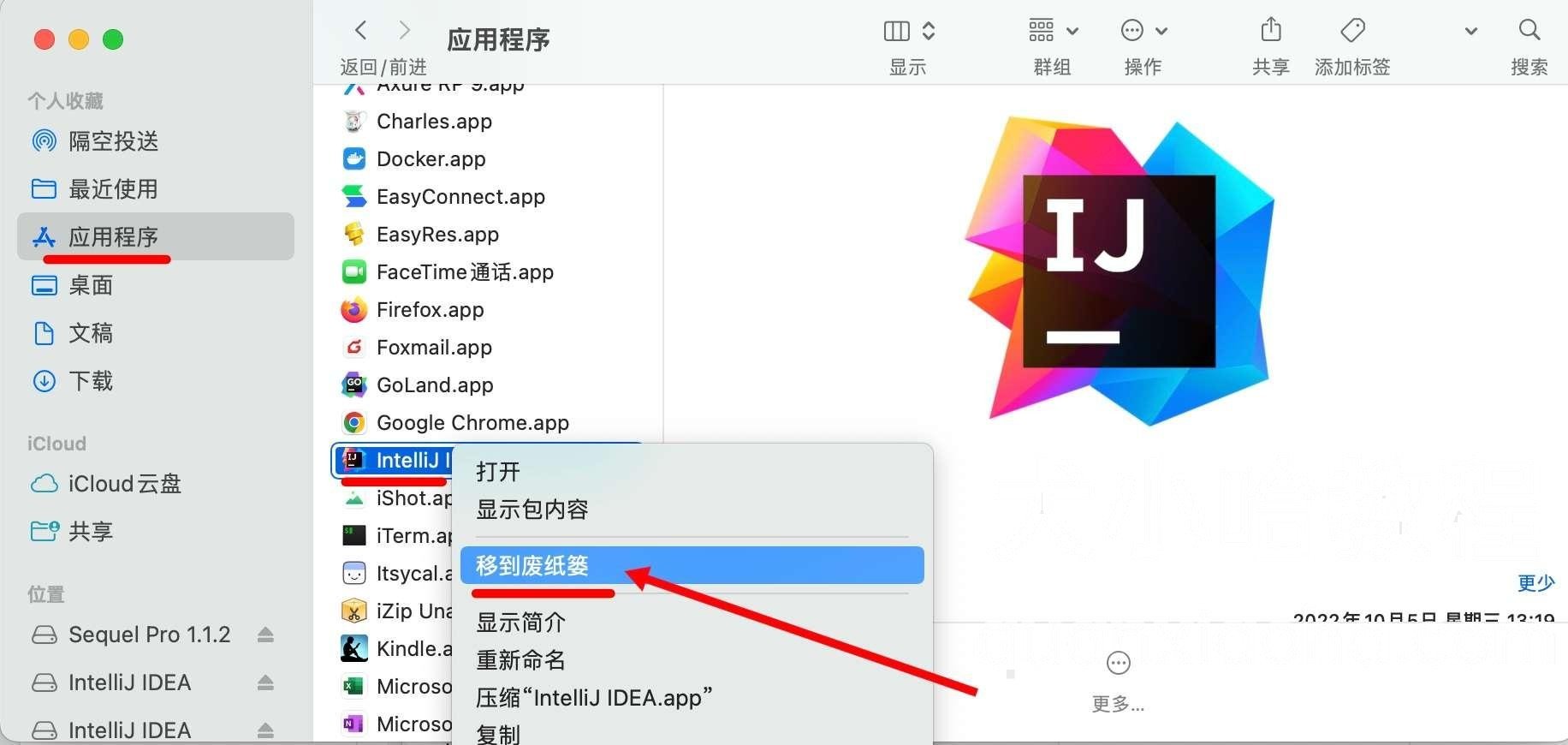 Mac 卸载 IDEA Mac 卸载 IDEA