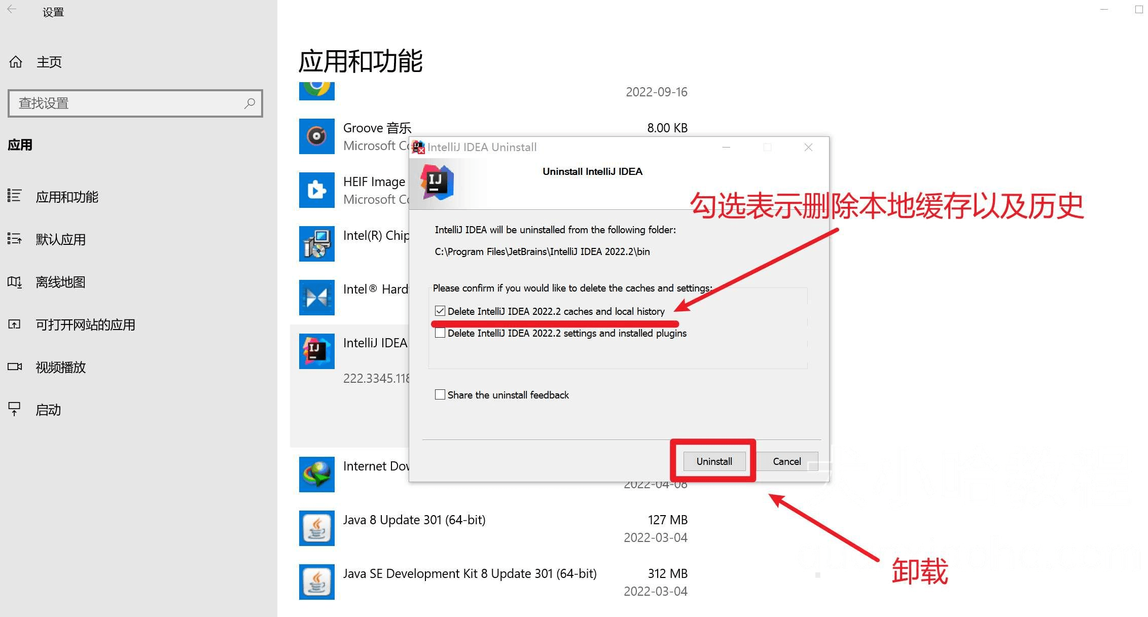 开始删除 IDEA 开始删除 IDEA