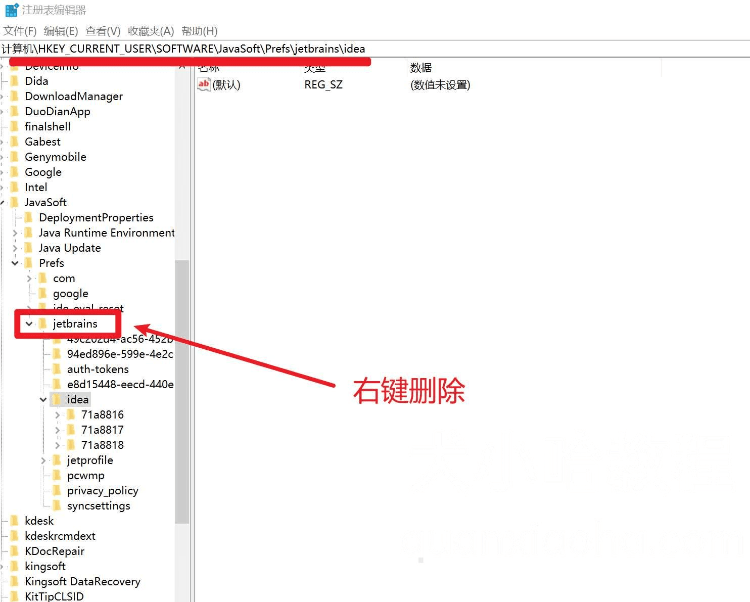 清理 IDEA 注册表信息 清理 IDEA 注册表信息