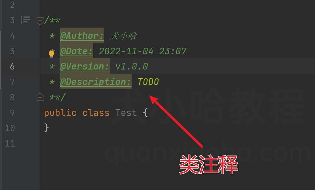 IDEA 设置类、方法注释模板(图文教程)