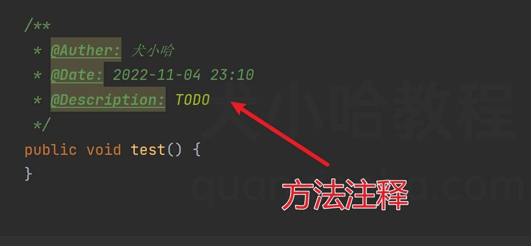 方法注释效果图 方法注释效果图