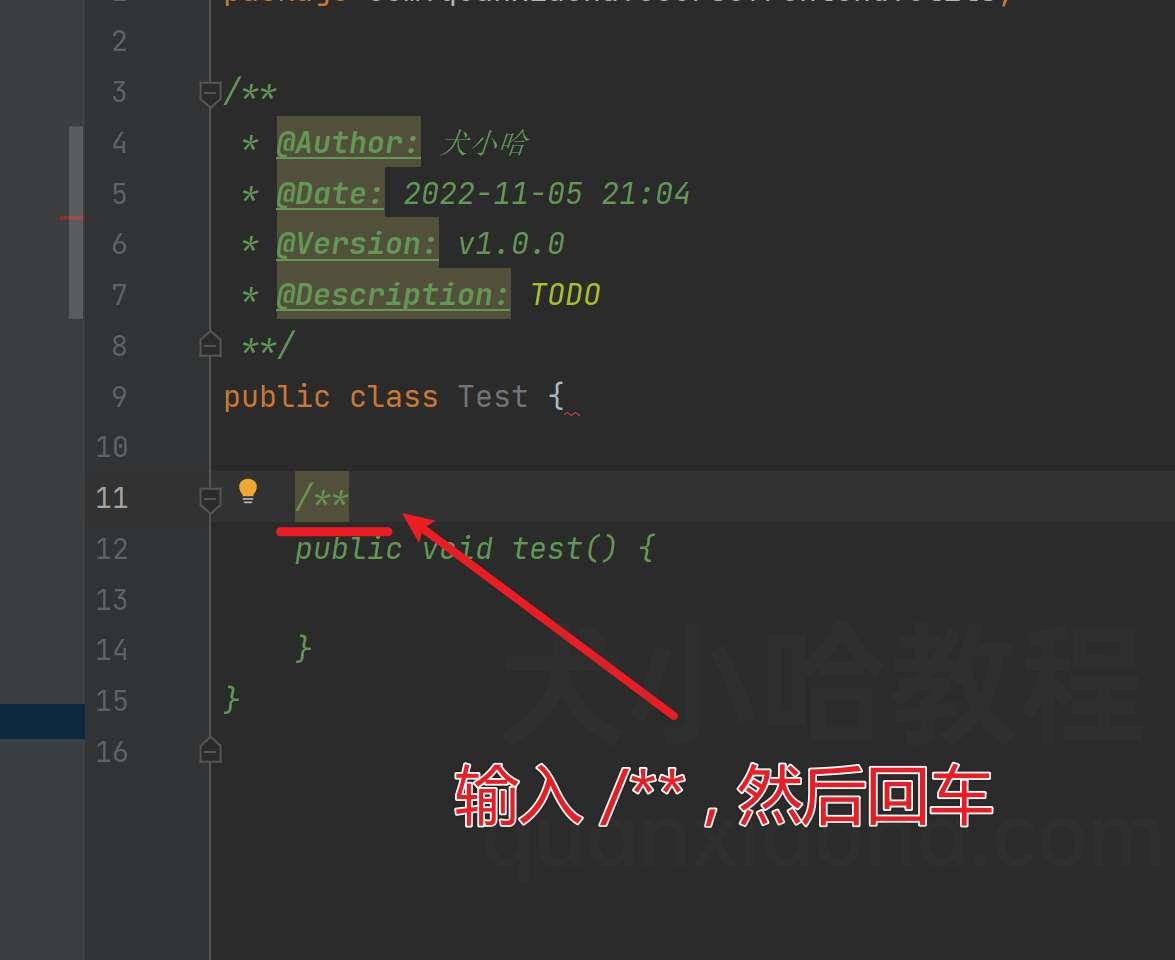 开始生成方法注释 开始生成方法注释