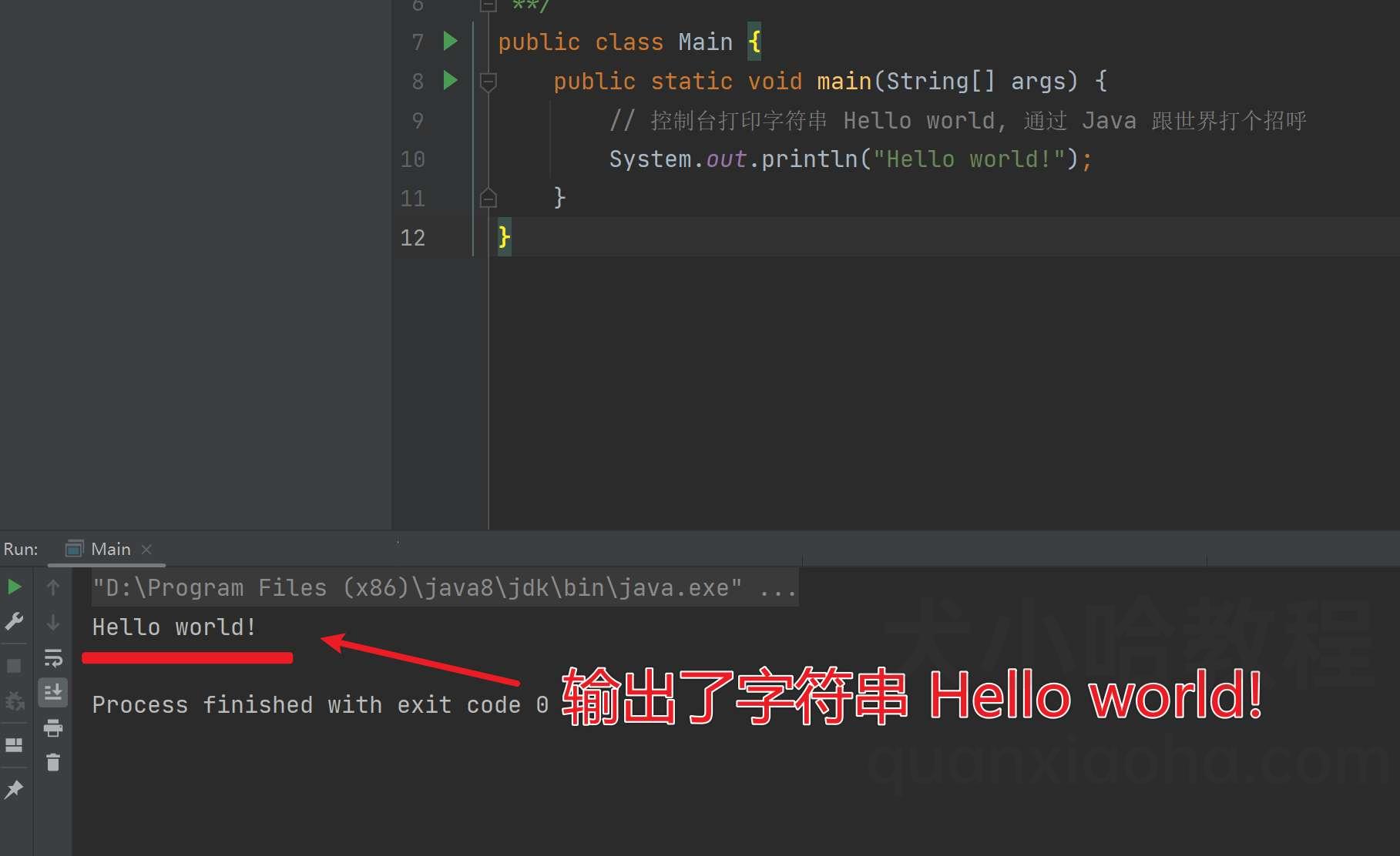 控制台打印了 Hello world 控制台打印了 Hello world