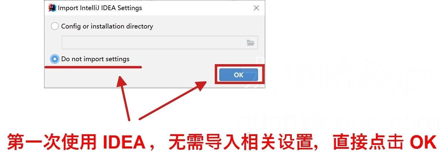 第一次打开,提示是否需要导入设置文件 第一次打开,提示是否需要导入设置文件