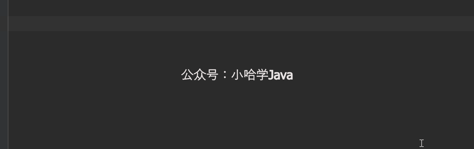 快速生成 main 方法 快速生成 main 方法