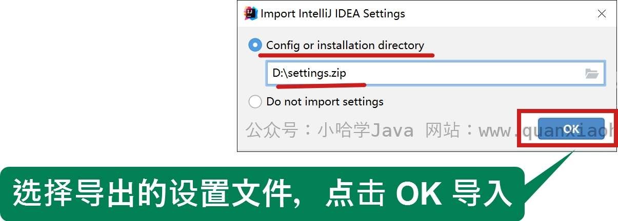 开始导入 IDEA 设置文件 开始导入 IDEA 设置文件