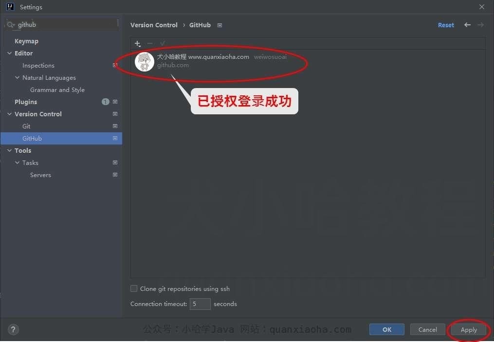IDEA 配置 GitHub 账号成功 IDEA 配置 GitHub 账号成功