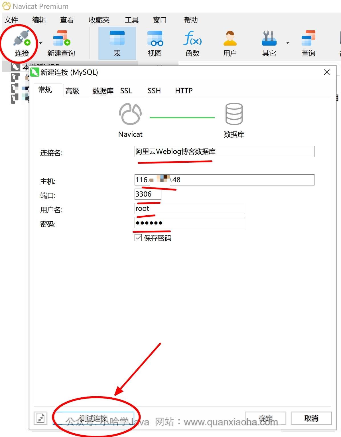 客户端连接 MySQL 客户端连接 MySQL