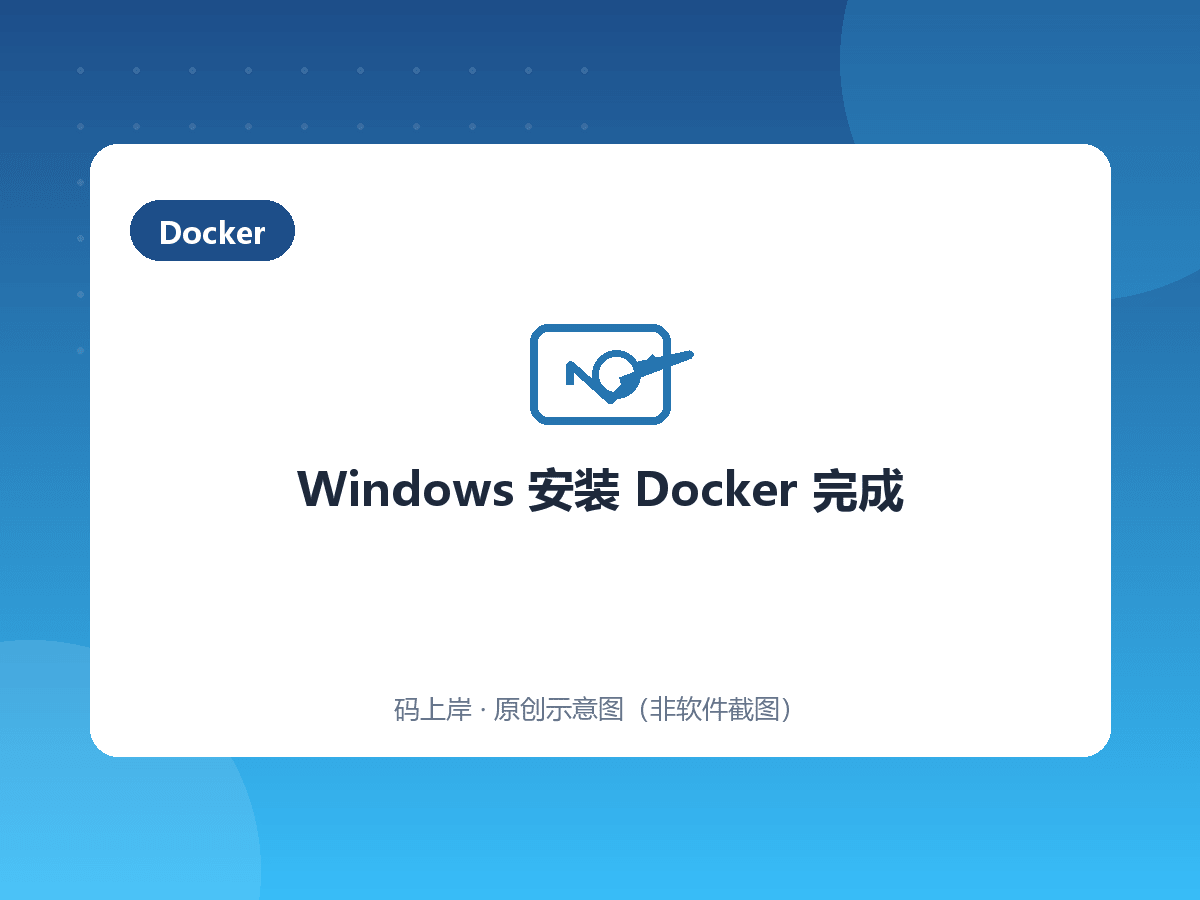 Windows 安装 Docker 完成 Windows 安装 Docker 完成