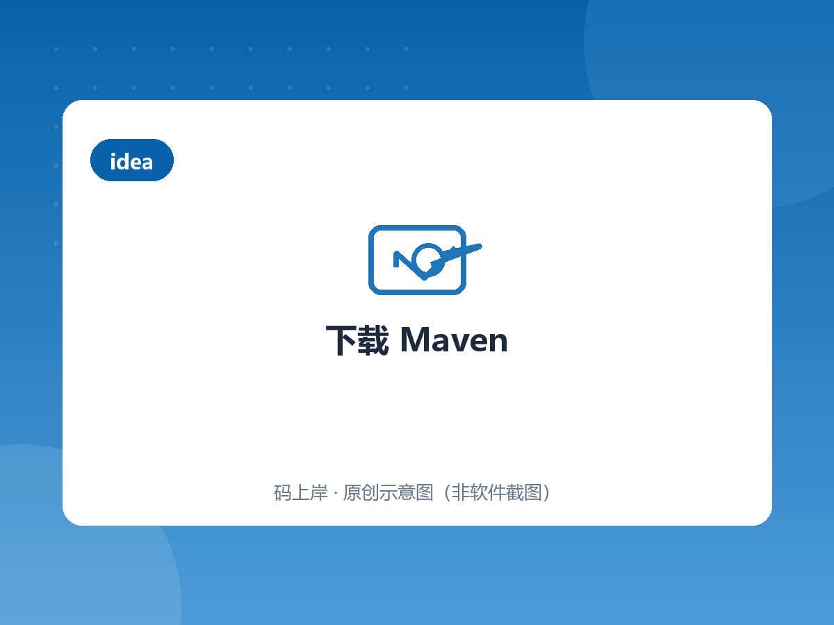 下载 Maven