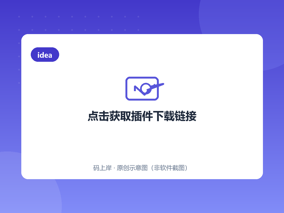 点击获取插件下载链接 点击获取插件下载链接